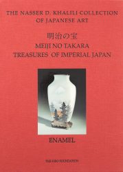 Amazon.com: ナセル・D・ハリリ・コレクション〈第2巻 金工篇上