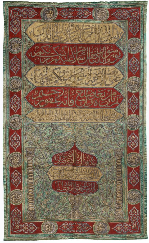 Khalili Collections | Hajj and The Arts of Pilgrimage | Curtain for the...