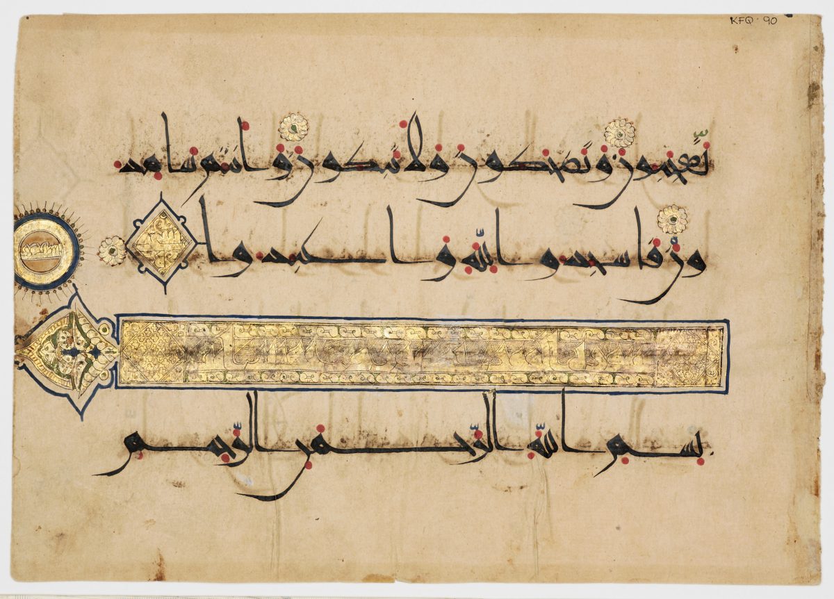 Hajj Art The Arts Of Pilgrimage From The Khalili Collections